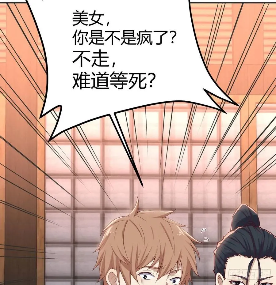 第160话 出差不忘双休 第13页