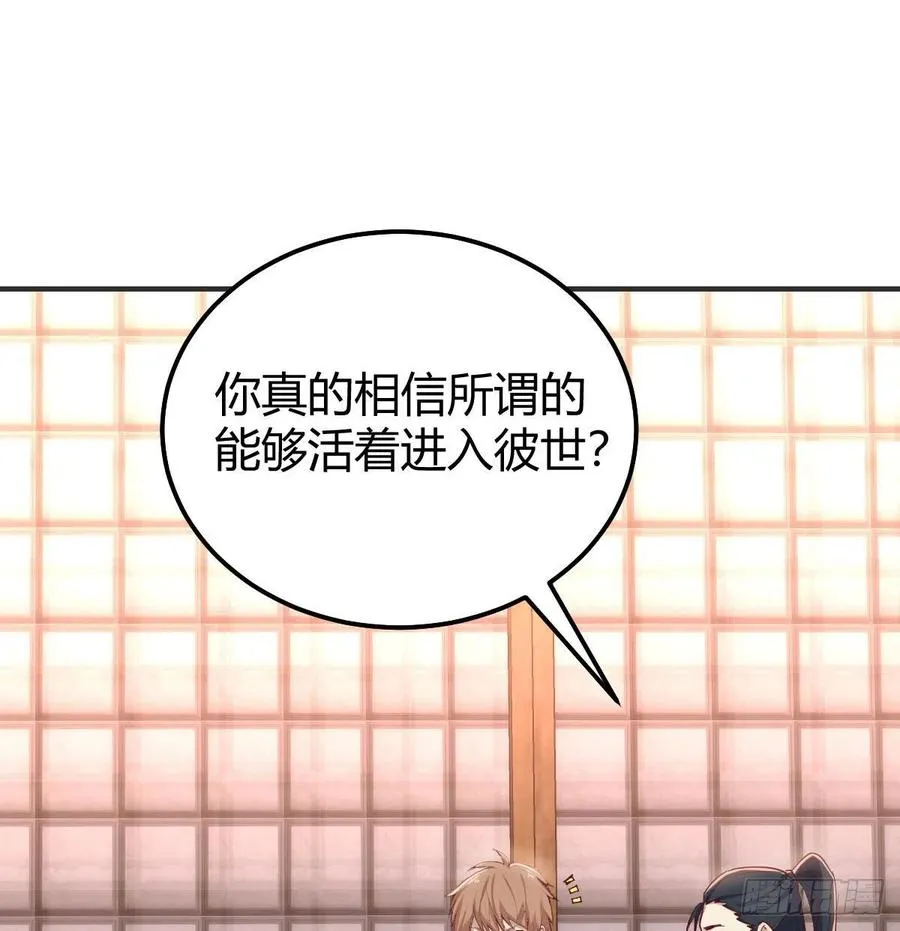 第160话 出差不忘双休 第15页