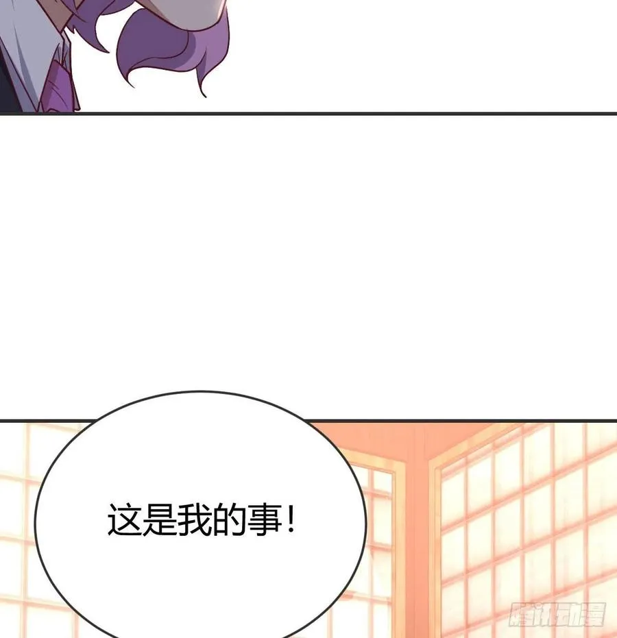 第160话 出差不忘双休 第17页