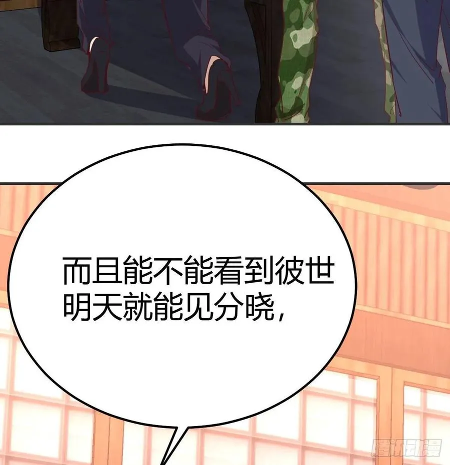 第160话 出差不忘双休 第19页