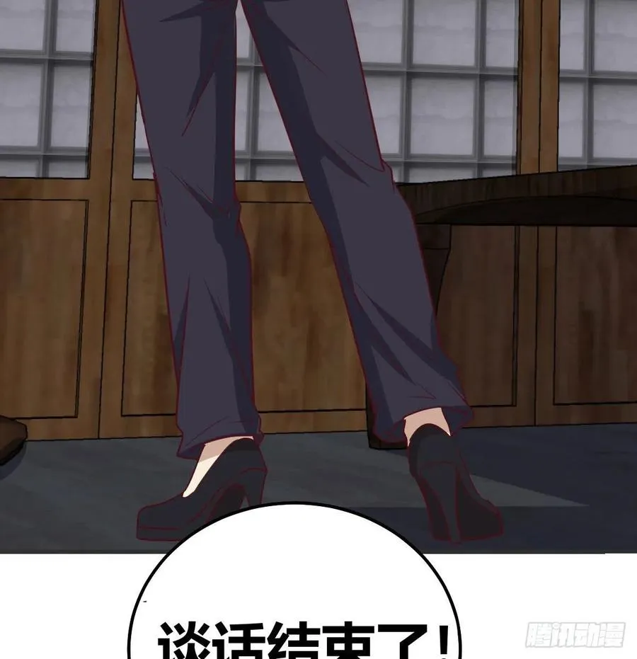 第160话 出差不忘双休 第21页