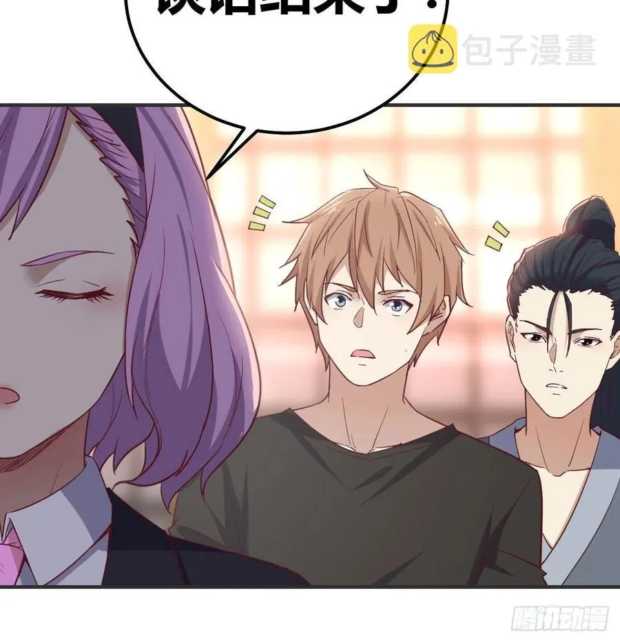 第160话 出差不忘双休 第22页