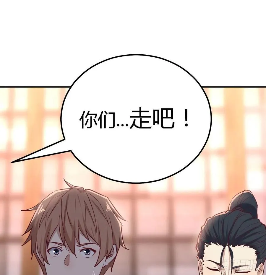 第160话 出差不忘双休 第23页