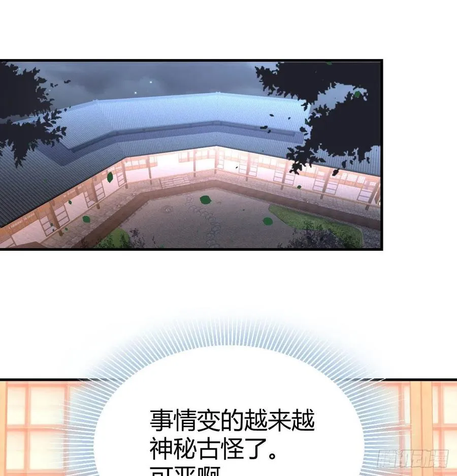 第160话 出差不忘双休 第25页