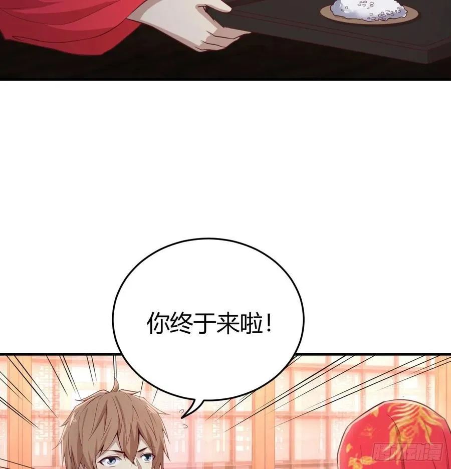 第160话 出差不忘双休 第30页