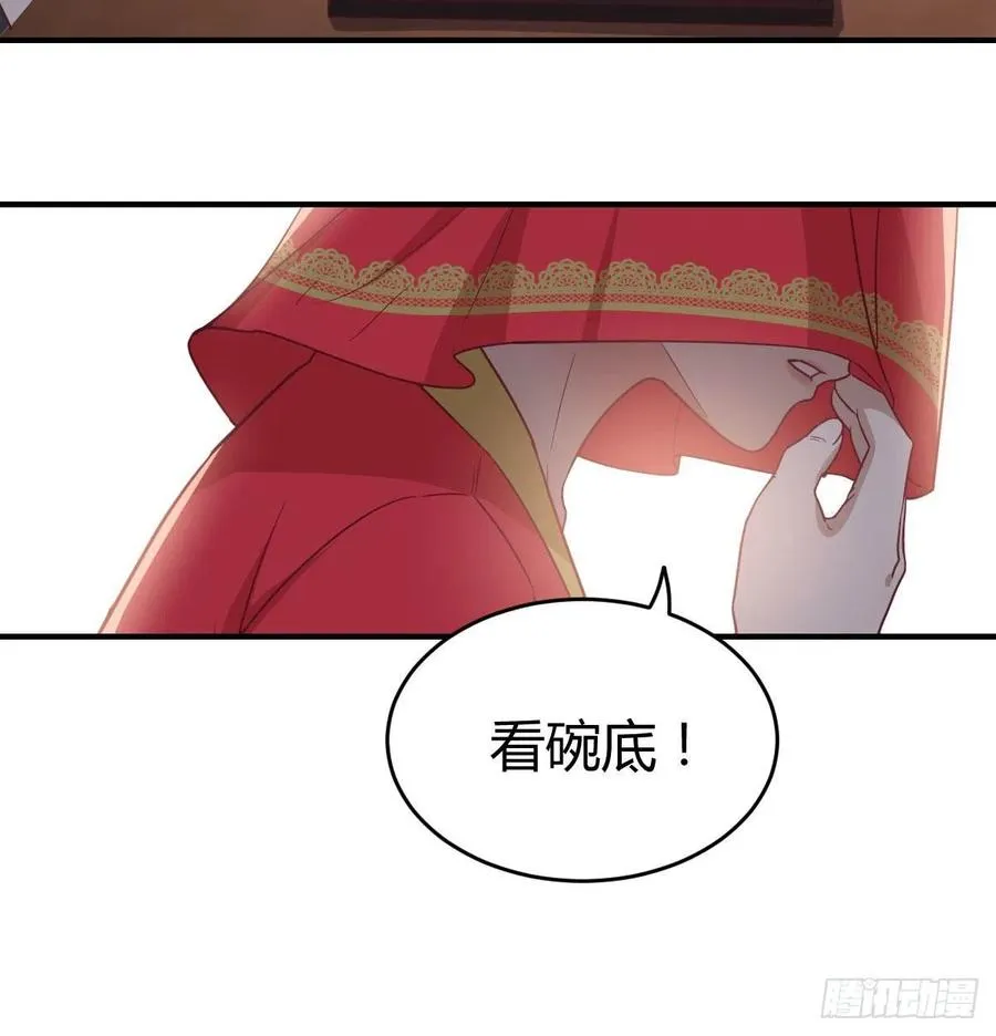 第160话 出差不忘双休 第34页
