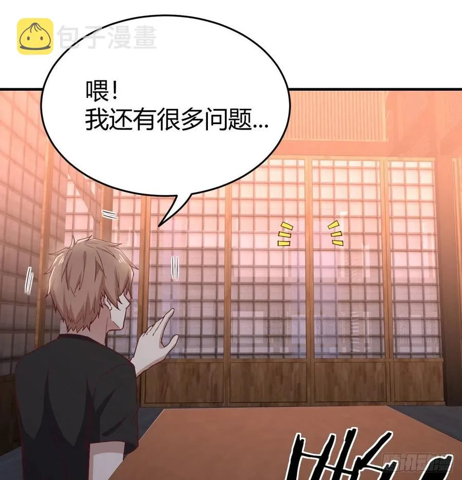 第160话 出差不忘双休 第35页