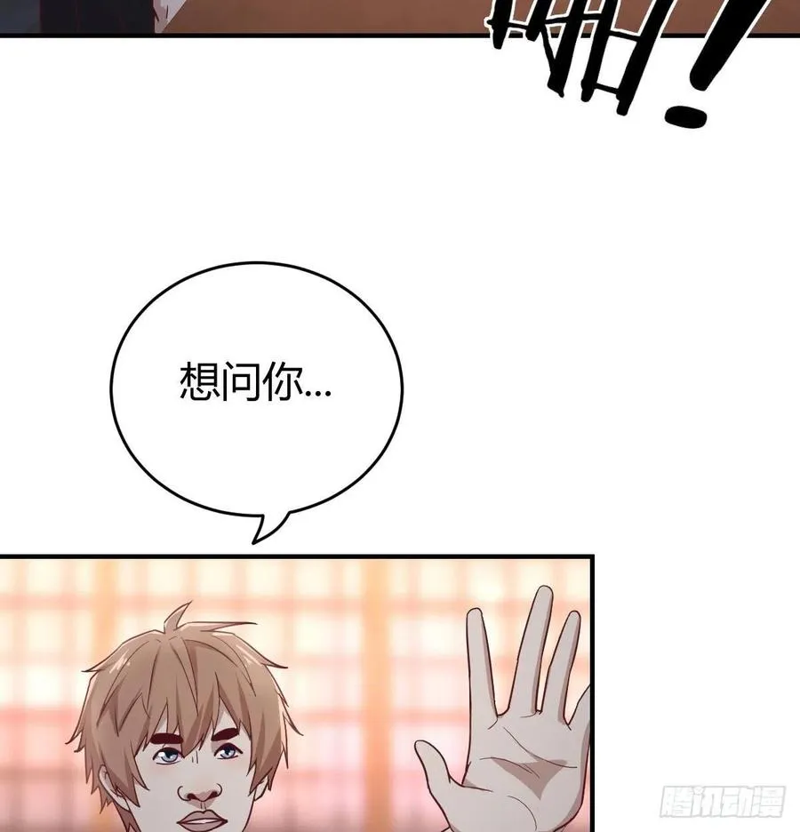 第160话 出差不忘双休 第36页