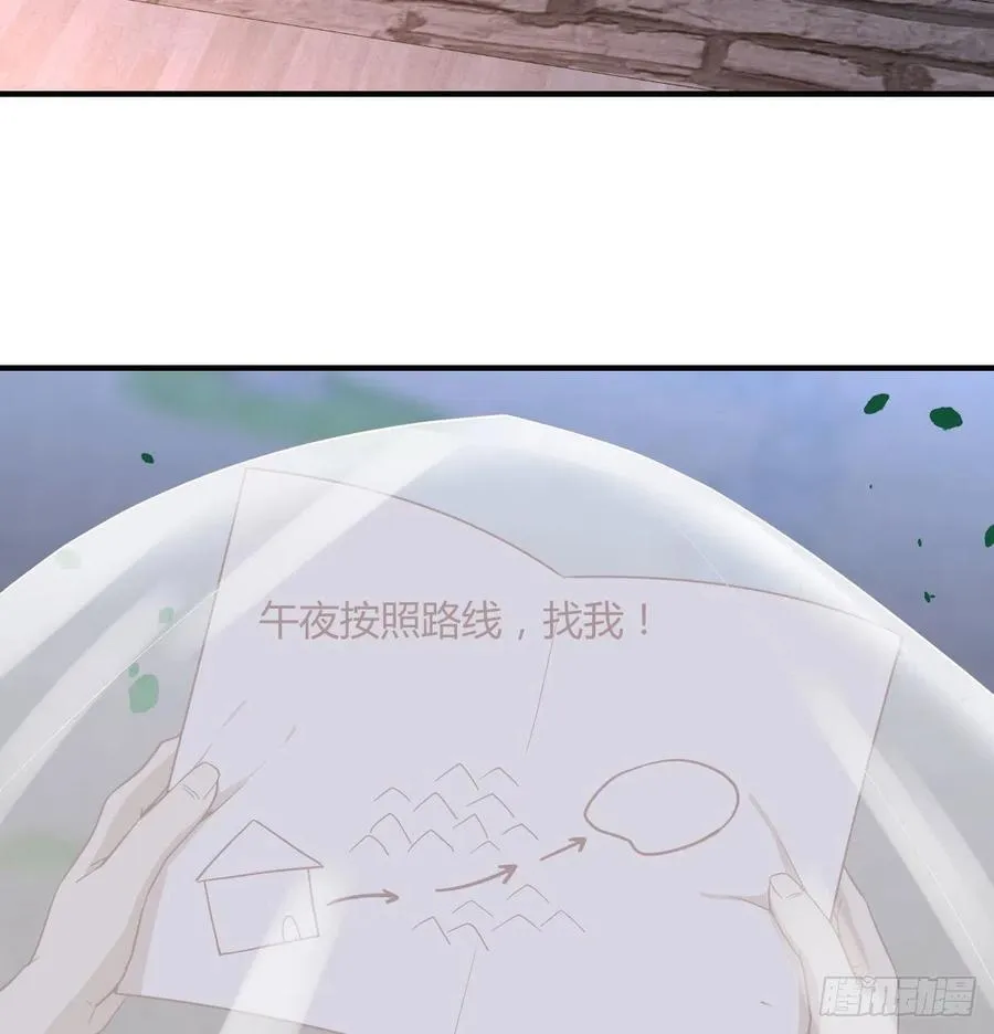 第160话 出差不忘双休 第43页