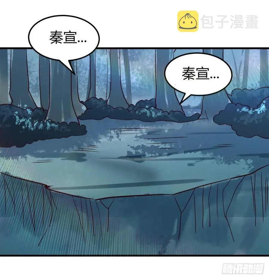 第160话 出差不忘双休 第52页