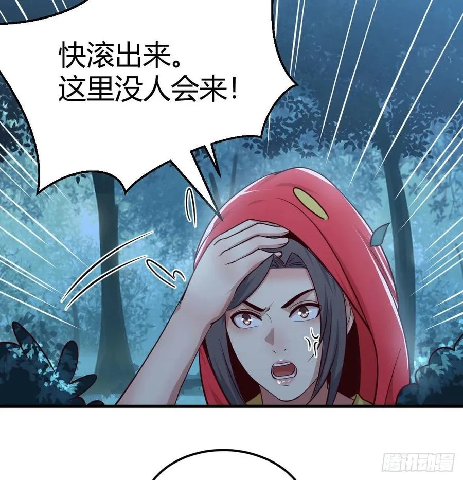 第160话 出差不忘双休 第54页