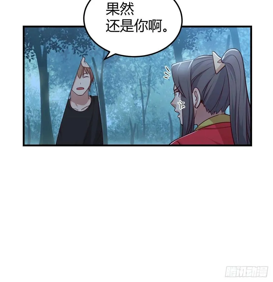 第160话 出差不忘双休 第55页