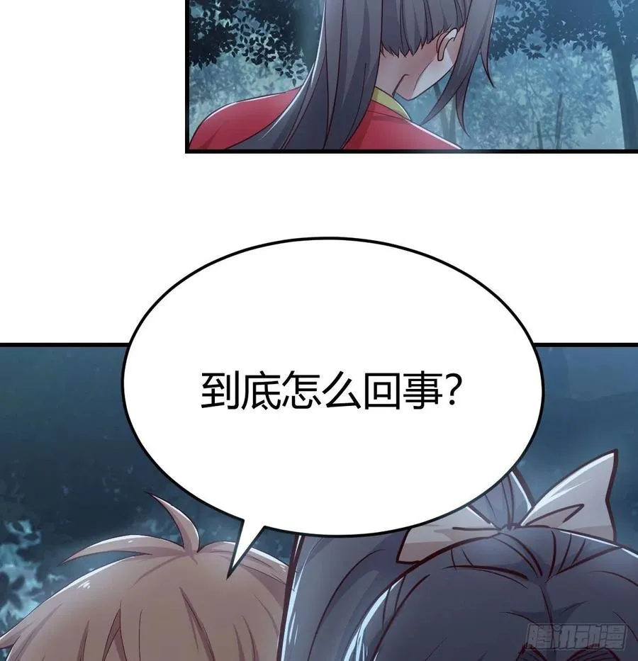 第160话 出差不忘双休 第64页