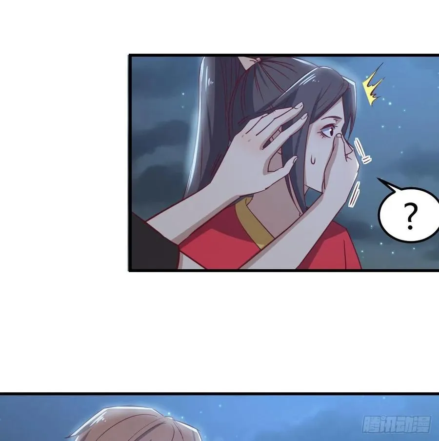 第161话 双修不能穿外套 第2页