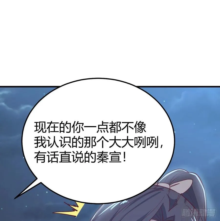 第161话 双修不能穿外套 第4页
