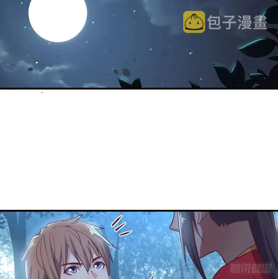 第161话 双修不能穿外套 第6页