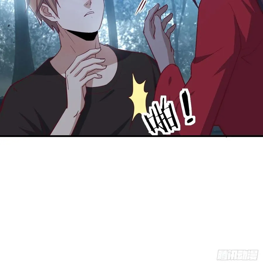 第161话 双修不能穿外套 第7页