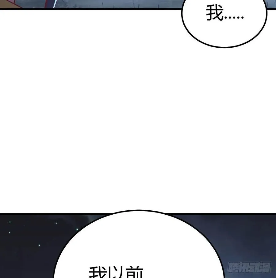 第161话 双修不能穿外套 第10页