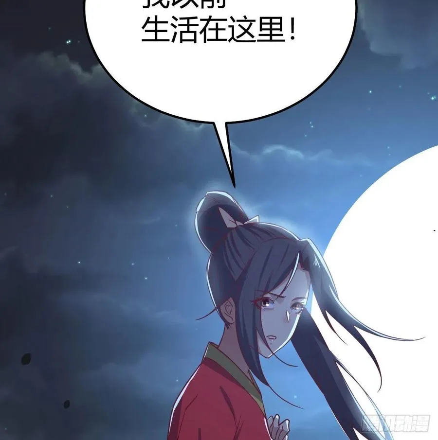 第161话 双修不能穿外套 第11页