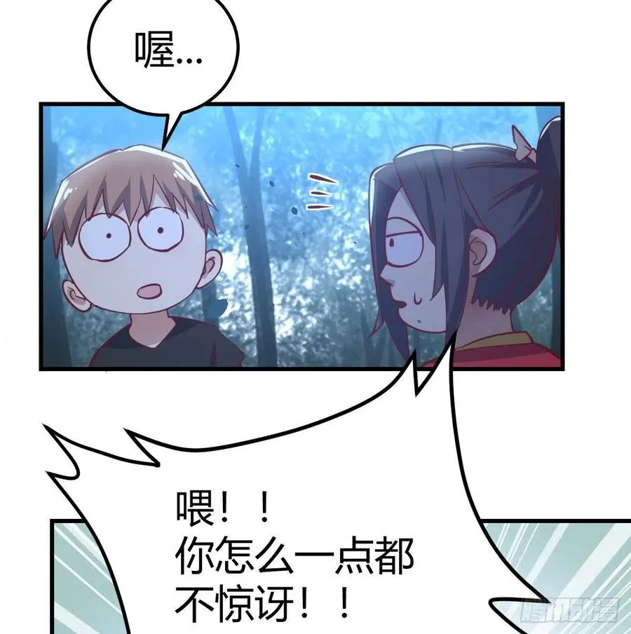 第161话 双修不能穿外套 第13页