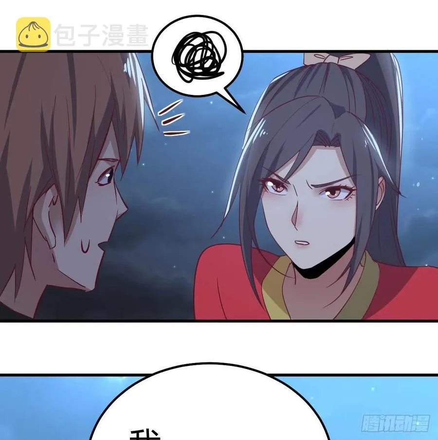 第161话 双修不能穿外套 第18页