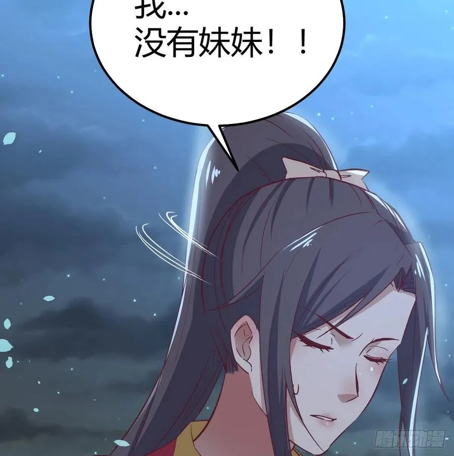 第161话 双修不能穿外套 第19页