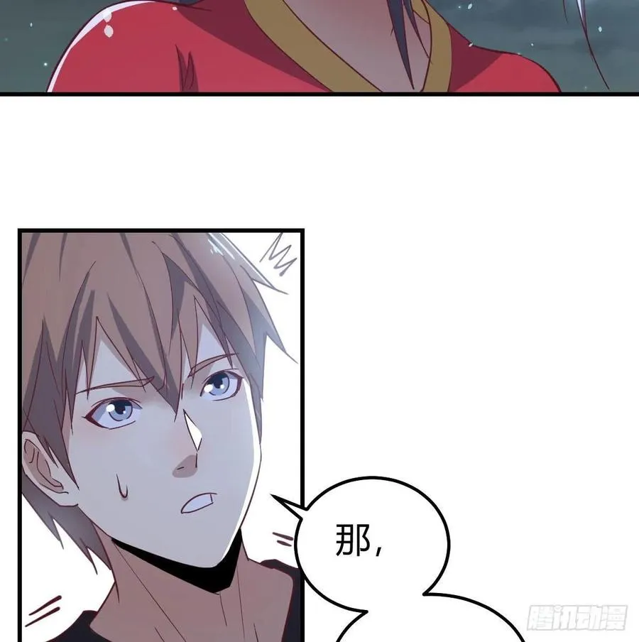 第161话 双修不能穿外套 第20页