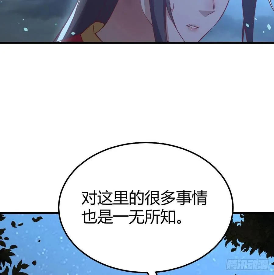 第161话 双修不能穿外套 第22页