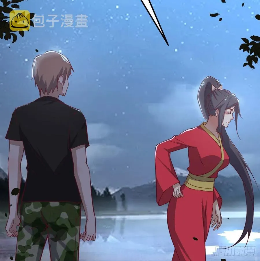 第161话 双修不能穿外套 第23页