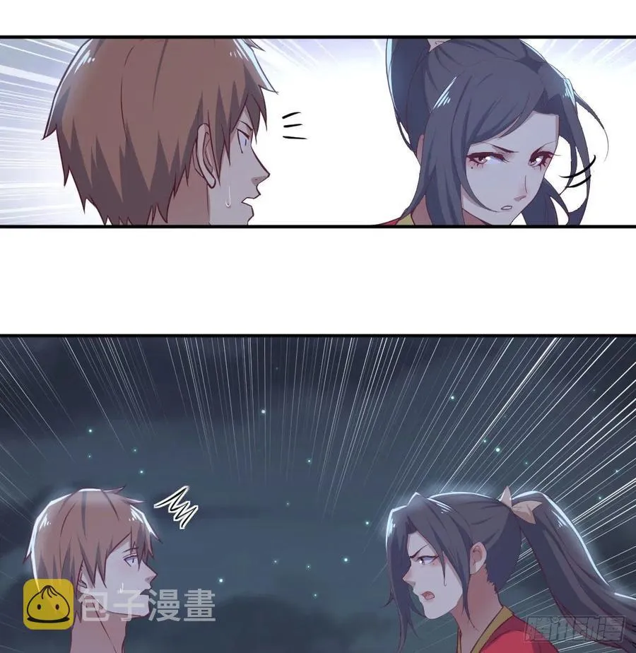 第161话 双修不能穿外套 第25页