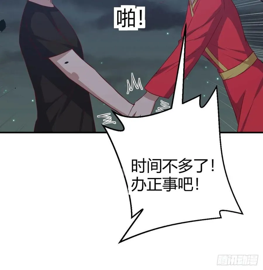 第161话 双修不能穿外套 第26页