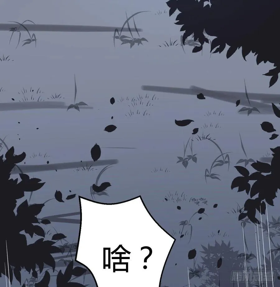 第161话 双修不能穿外套 第29页