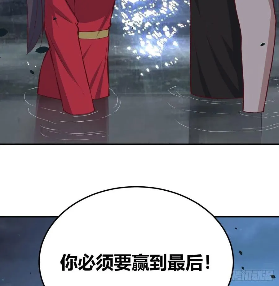 第161话 双修不能穿外套 第34页
