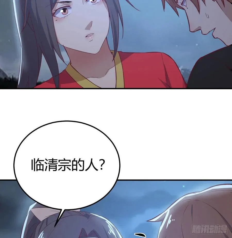 第161话 双修不能穿外套 第39页