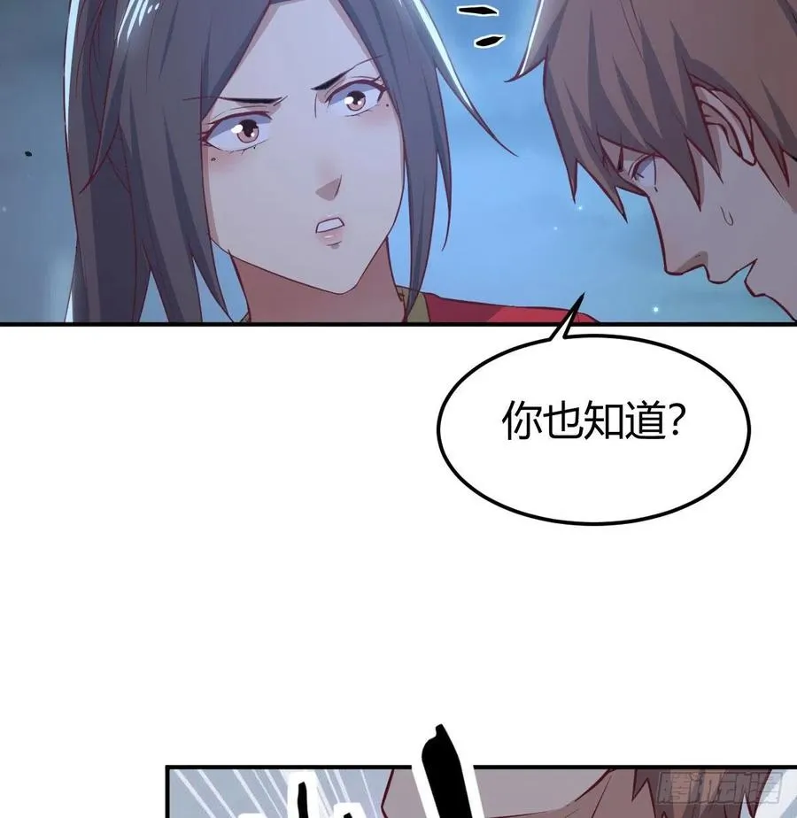 第161话 双修不能穿外套 第40页