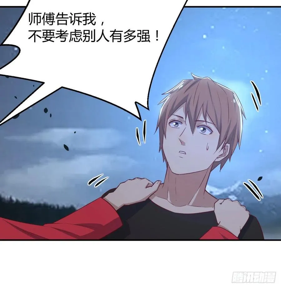 第161话 双修不能穿外套 第42页