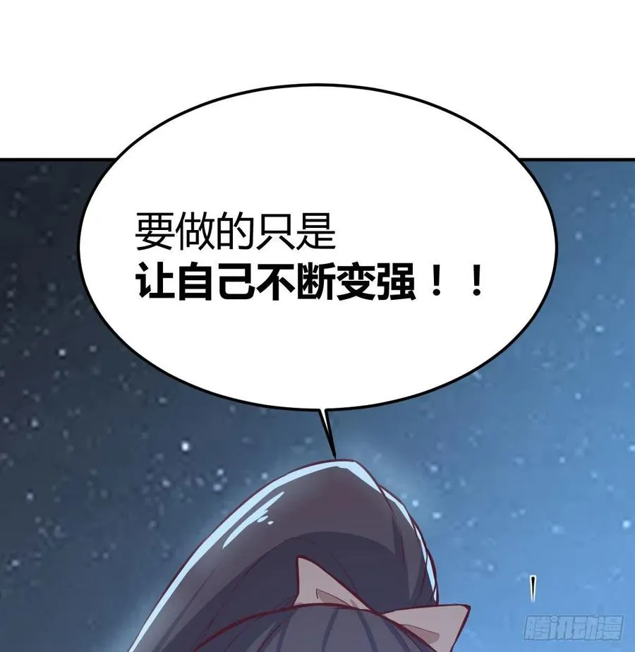 第161话 双修不能穿外套 第43页