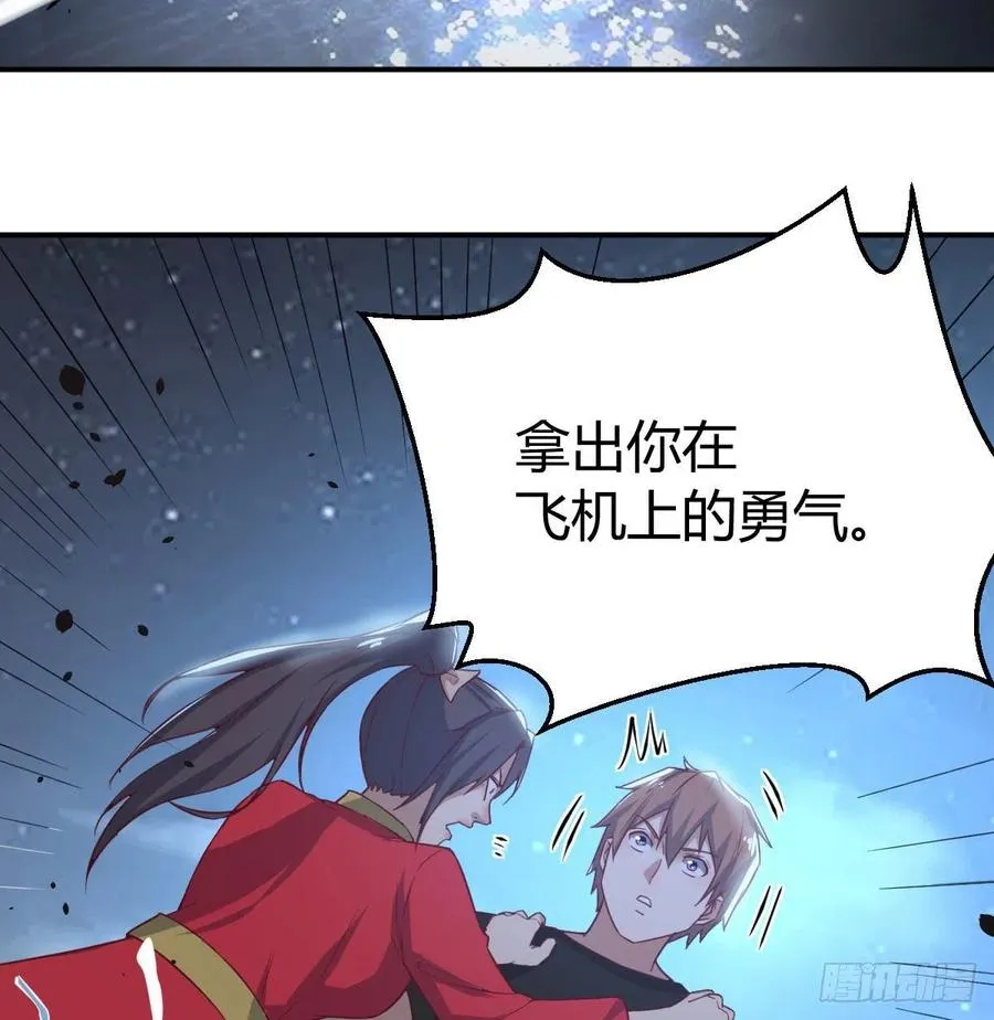 第161话 双修不能穿外套 第47页