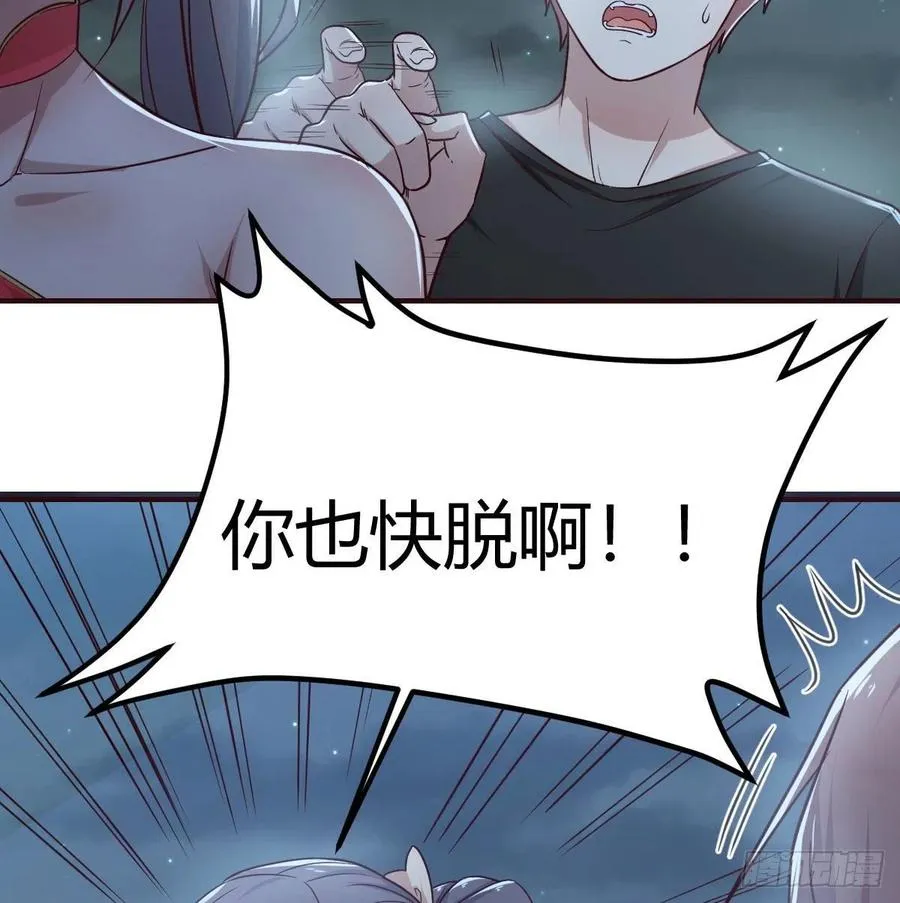 第162话 肚子里有东西 第3页