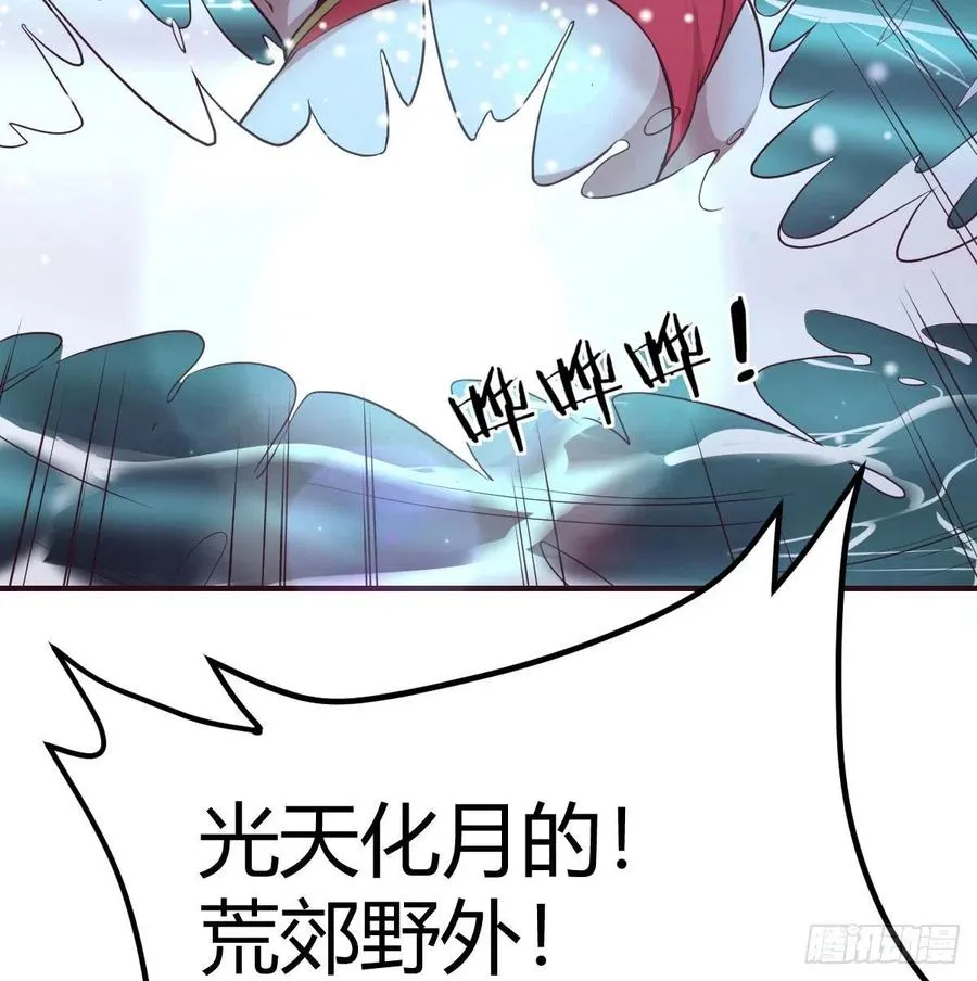 第162话 肚子里有东西 第5页
