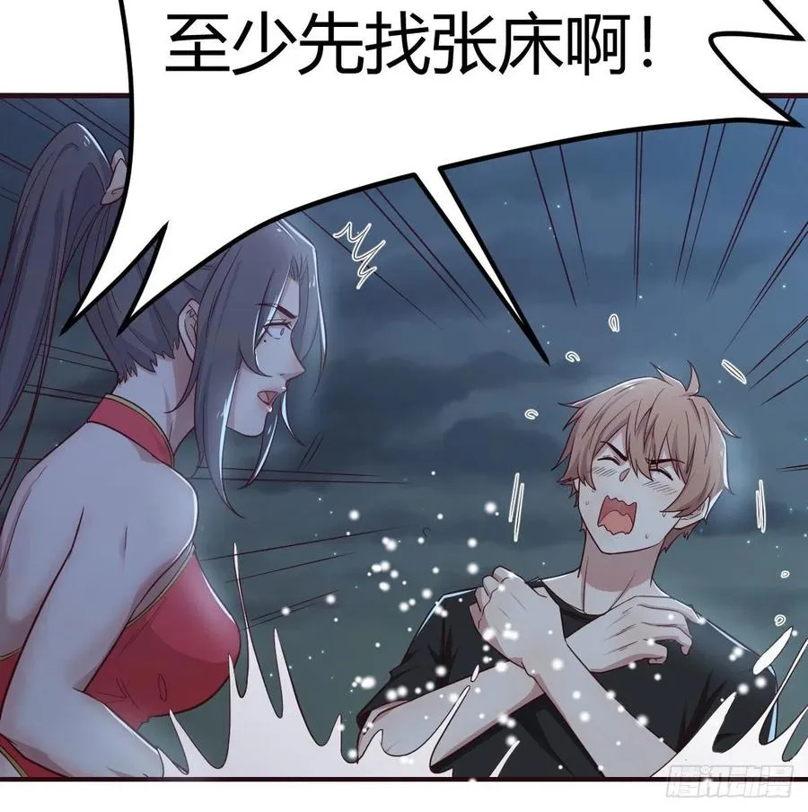第162话 肚子里有东西 第6页