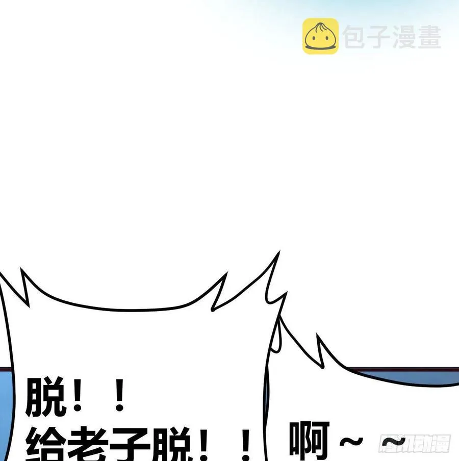第162话 肚子里有东西 第8页