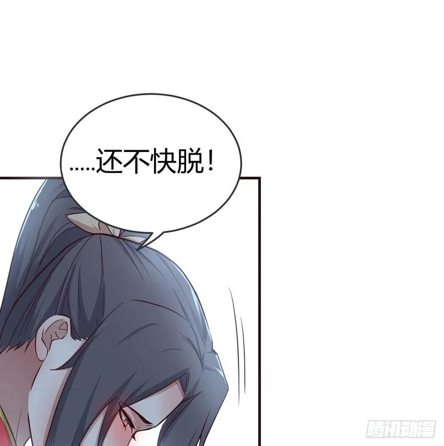 第162话 肚子里有东西 第15页