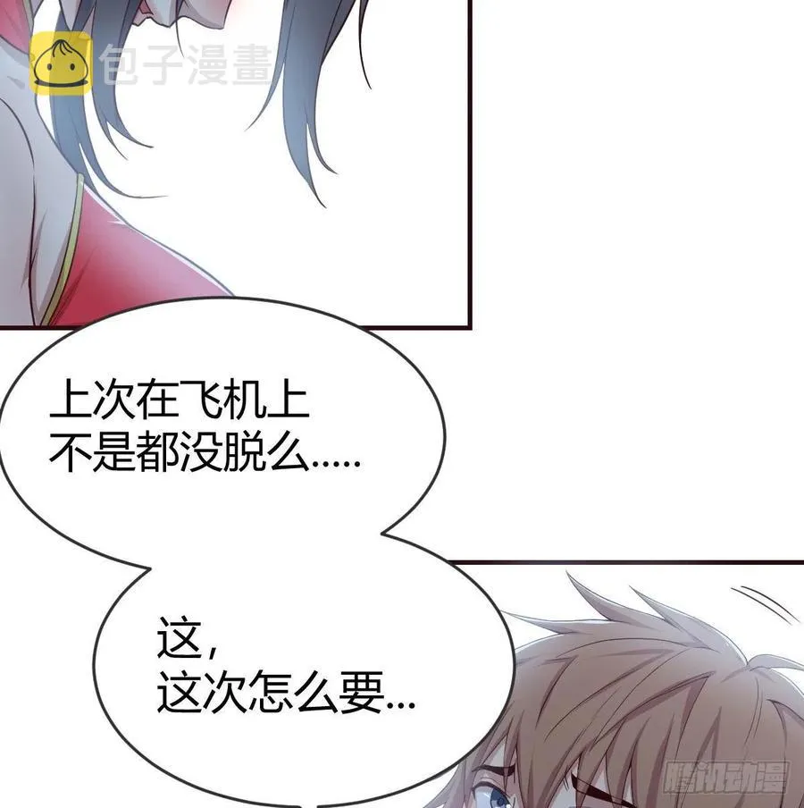 第162话 肚子里有东西 第16页