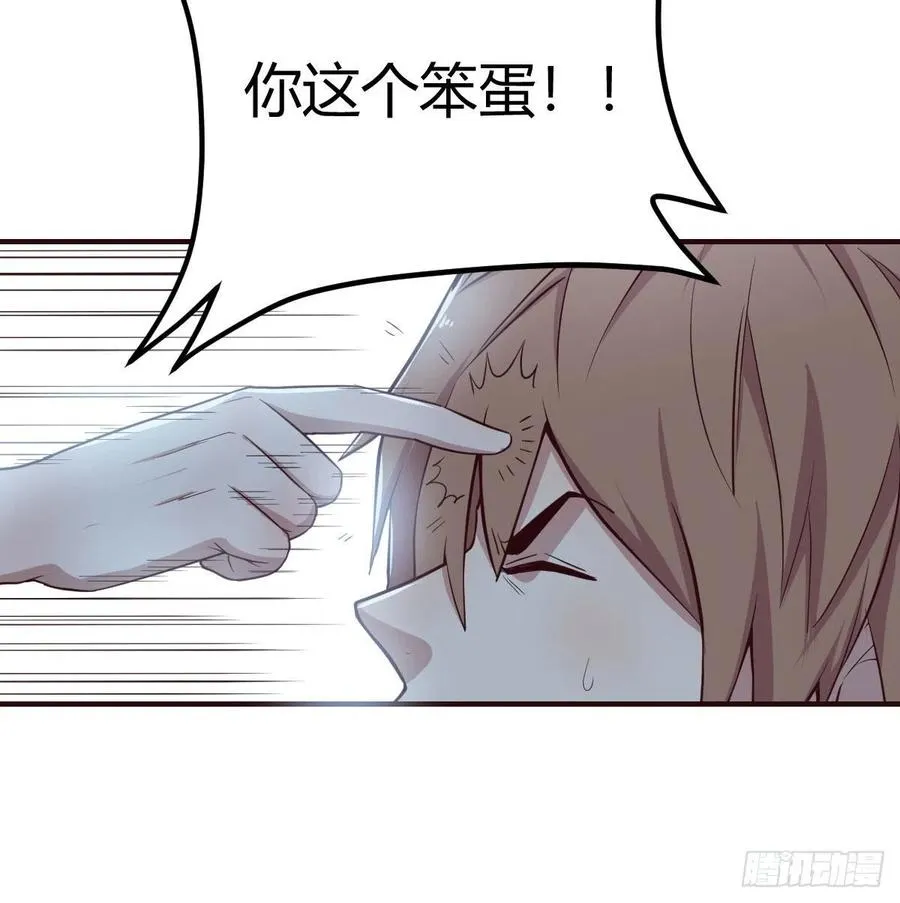 第162话 肚子里有东西 第18页