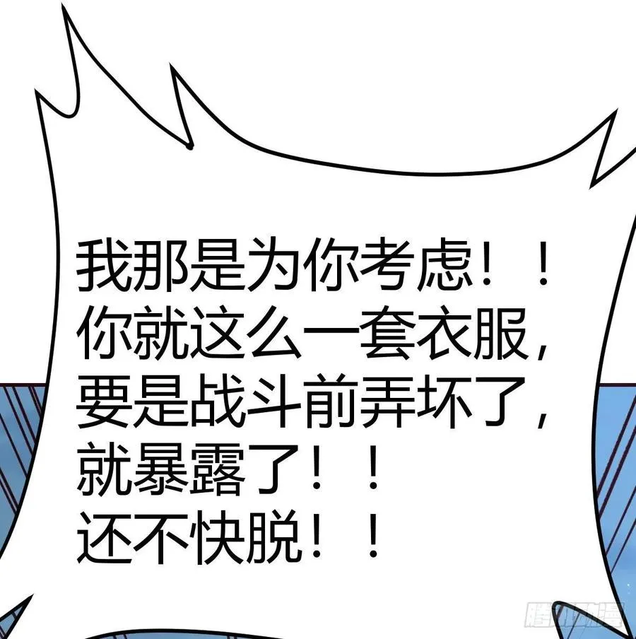 第162话 肚子里有东西 第19页