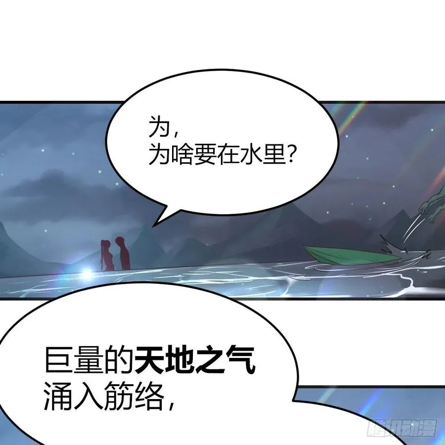 第162话 肚子里有东西 第23页