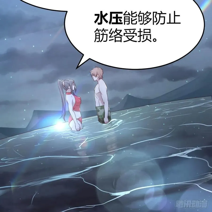 第162话 肚子里有东西 第24页