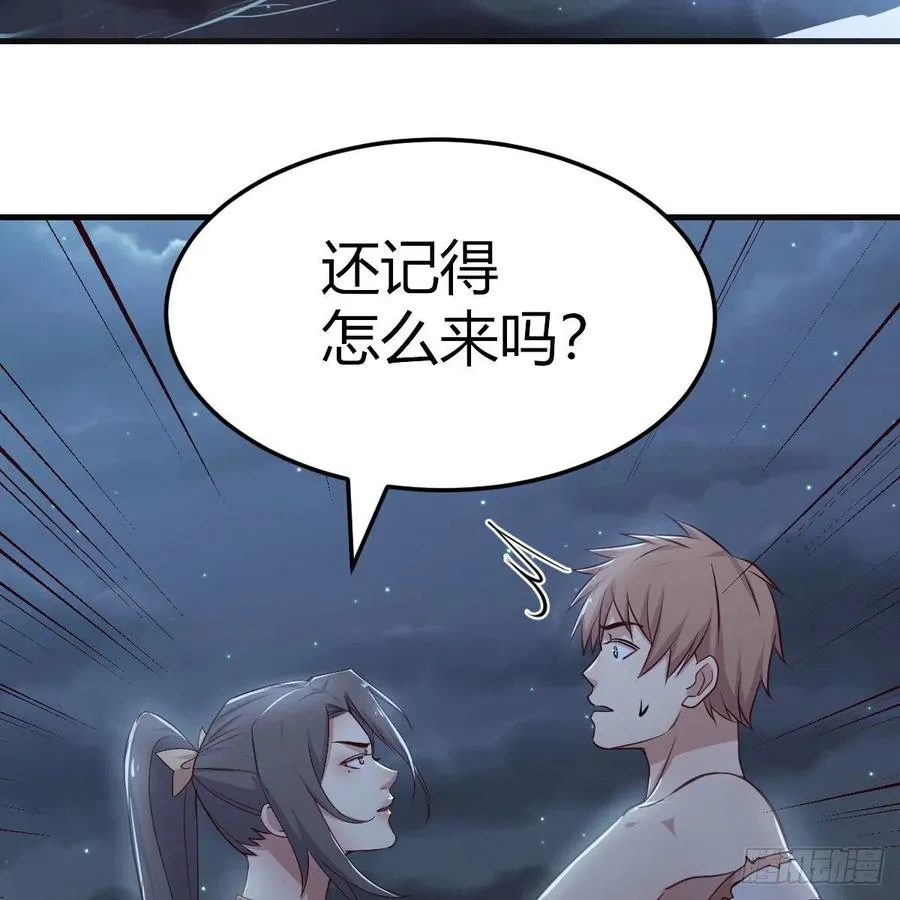 第162话 肚子里有东西 第25页
