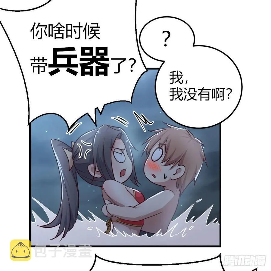 第162话 肚子里有东西 第33页